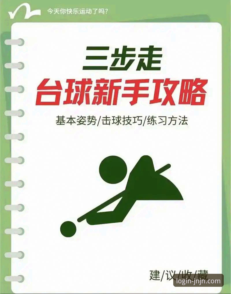 江南体育官网官方入口 揭秘jn江南体育平台:从新手到高手的完整操作指南