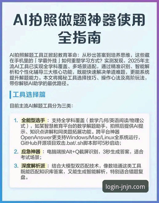 jn江南体育平台登录与下载完整指南：技术评测与最优路径解析