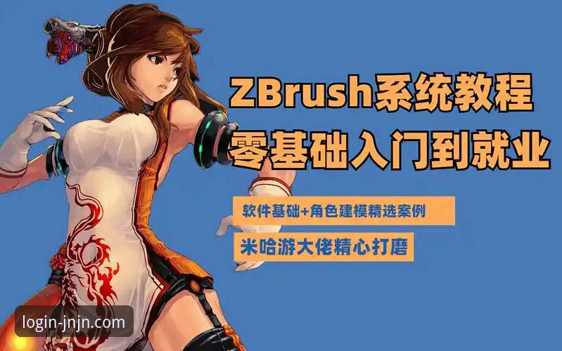 jn江南体育官网怎么进 jn江南体育官网登录入口全攻略:新手从下载到使用的详细操作教程