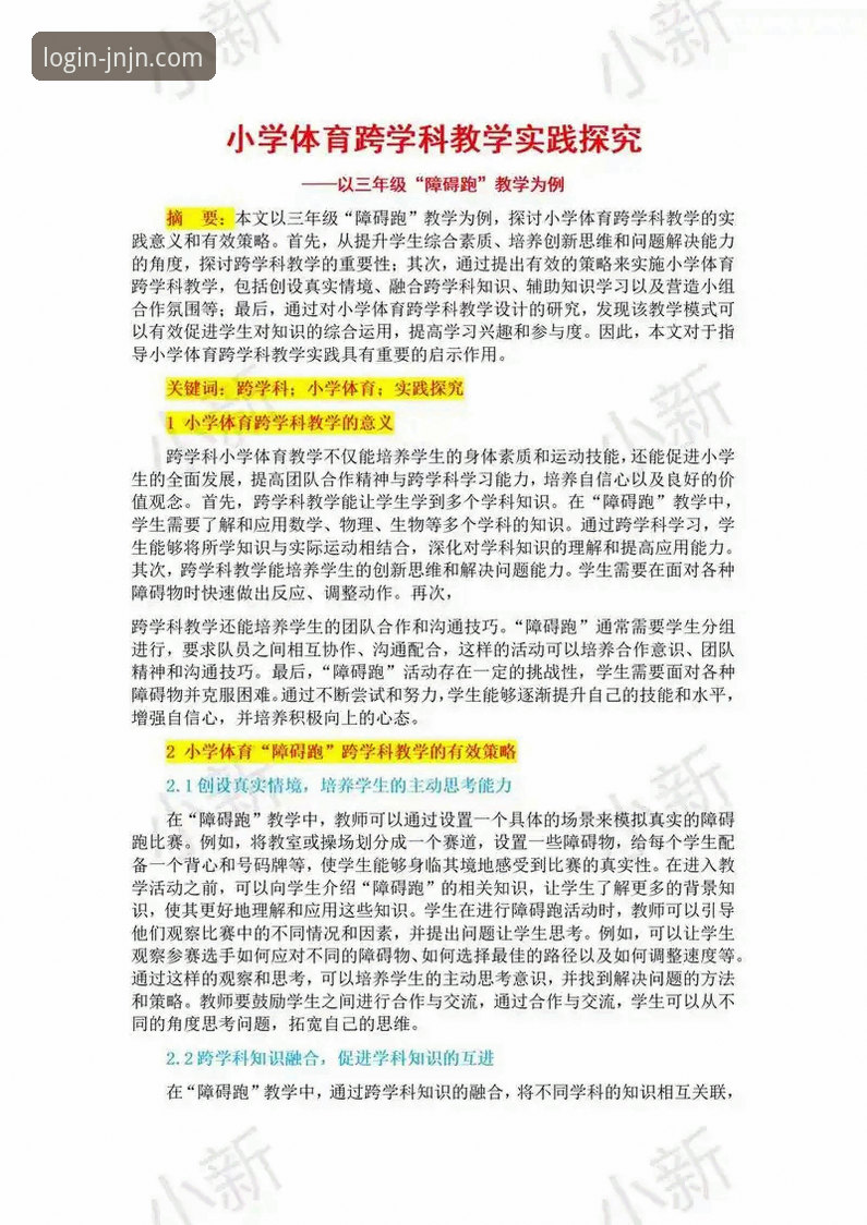 创新探索者揭秘：jn江南体育平台使用心得，如何突破传统体育娱乐边界